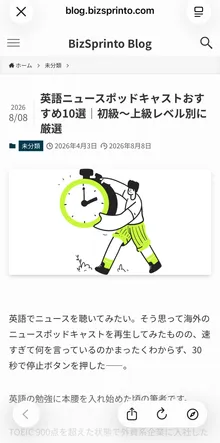 お役立ちコラムの記事画面