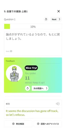 7秒瞬間英作文のアプリ画面